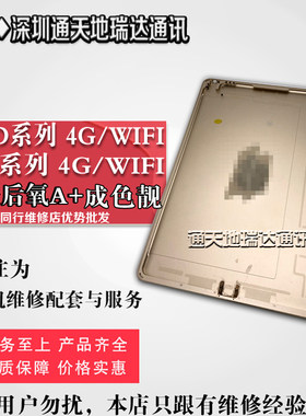 迷你1245无线wifi后盖
