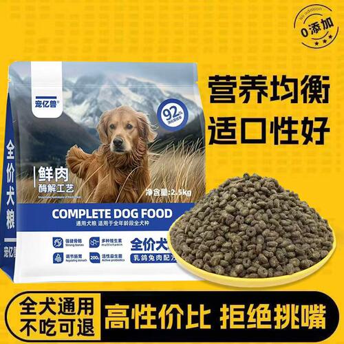 全价鲜肉夹心犬粮营养易消化通用型成犬幼犬全期通用