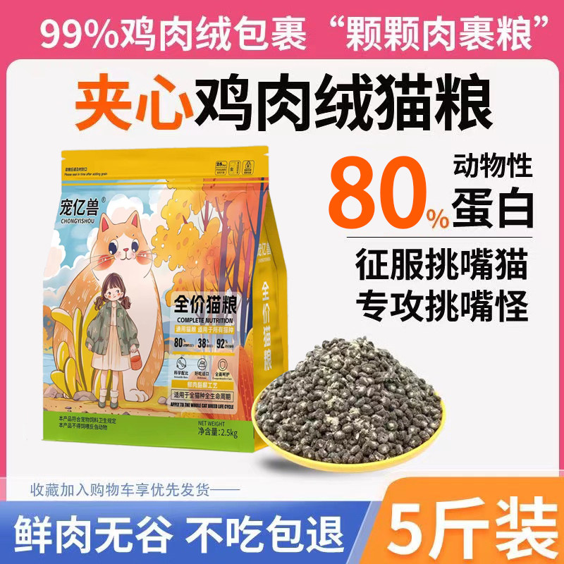 99%包裹冻干鸡肉绒雪花粮全价 无谷猫粮增肥发腮沉水布偶英短猫粮,宠物/宠物食品及用品,猫全价冻干粮,淘宝优惠券,粉丝福利购,淘宝优惠卷