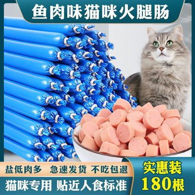 宠物零食高钙鳕鱼肠猫猫狗狗营养补钙训练幼犬猫咪通用牛肉鸡肉味