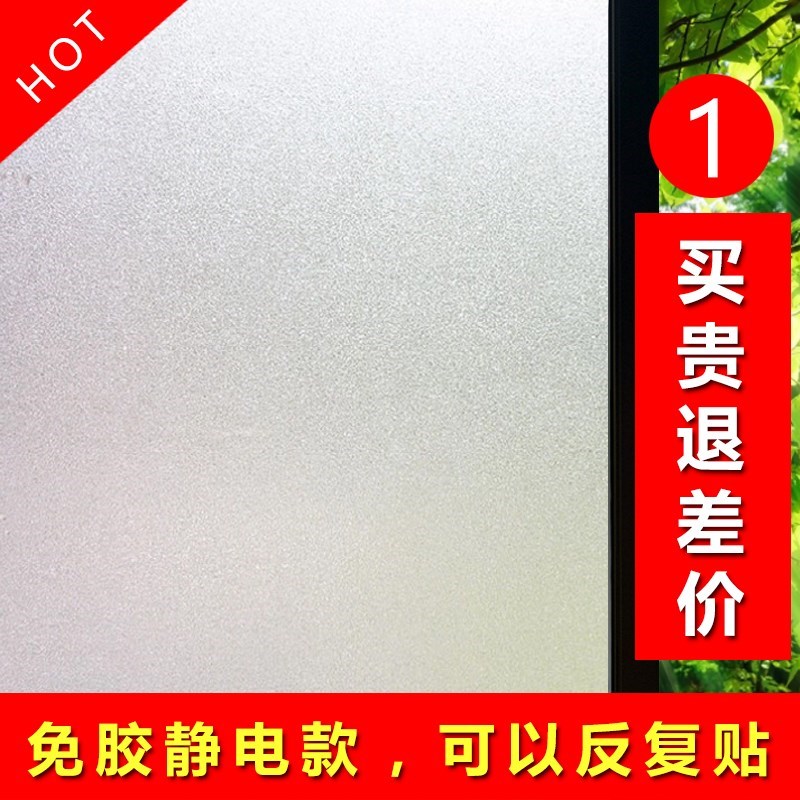 静电磨砂玻璃贴窗户贴纸办公室玻璃贴纸卫生间透光不透明浴室窗纸在类目 家居饰品, 贴饰, 瓷砖/玻璃贴中 - 来自Buy2taobao.com提供专业的淘宝代购服务