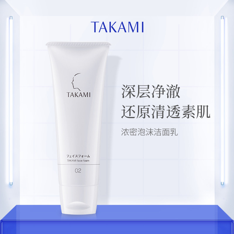 takami泡沫洗面奶温和洁面乳深层清洁毛孔女男士正品卸妆护肤|msdalam kategori Beauty/badan/minyak pati, pembersihan - dari Buy2taobao.com untuk memberikan perkhidmatan ejen Taobao profesional membeli