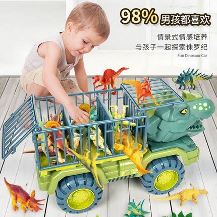 超大号惯性滑行恐龙运输车儿童霸王龙套装宝宝早教居家恐龙车199