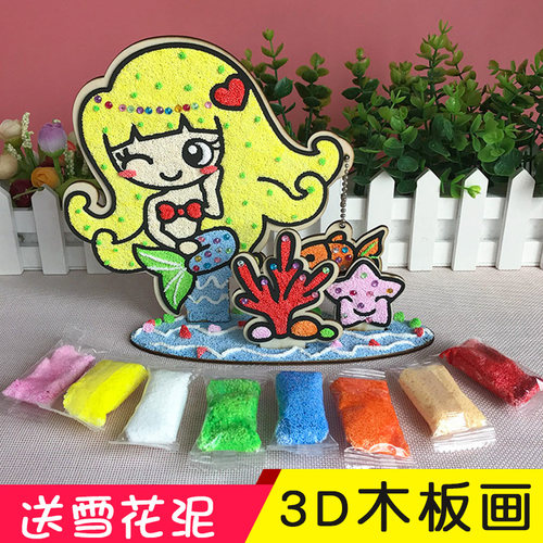 3D雪花泥画珍珠粘土立体木板画幼