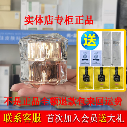 衡美肤玻色因紧致抗龄封养绒霜50g细纹干纹松弛暗沉抗皱面霜