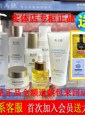衡美肤舒缓洗面奶舒润水保湿乳面霜能量油精华液臻透乳套装