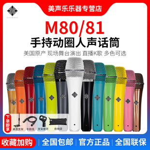 M80 81主播直播K歌动圈麦克风话筒声卡设备 德律风根 Telefunken