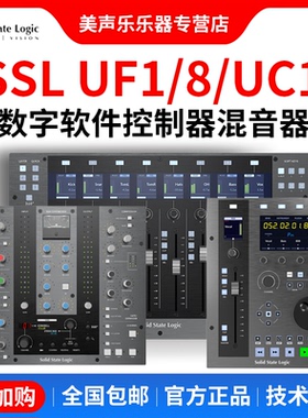 Solid State Logic SSL UF1/UF8/C1数字混音插件软件电推子控制器