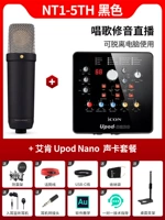 Nt1-5th Black + upod Nano костюм