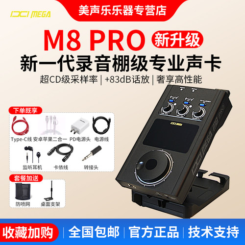 IXIM8直播录音有声书喜马拉雅