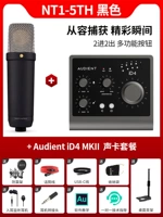 NT1-5th Black + ID4 MKII набор