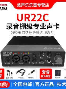 YAMAHA雅马哈声卡URX22C专业录音编曲直播唱K歌吉他配音外置声卡