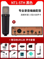 NT1-5-й набор Black + UR12B