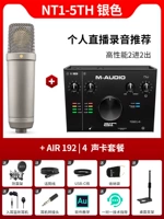 NT1-5-й серебро + Air192 |