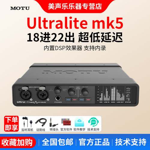 MOTU18进22出音频接口