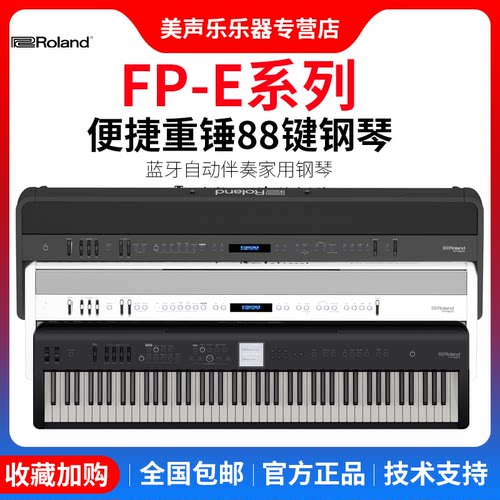 便捷自动伴奏蓝牙电钢琴