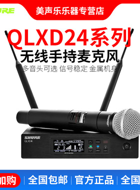 Shure舒尔QLXD24/14 SM58 BETA58A无线手持一拖一话筒户外演出