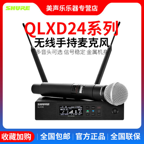 Shure手持话筒无线一拖一