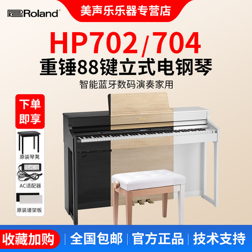 专业演奏考级数码电钢琴