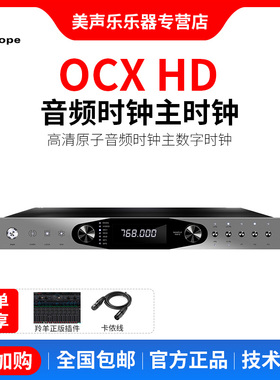 Antelope 羚羊OCX HD768KHZ 高清原子音频时钟主数字时钟