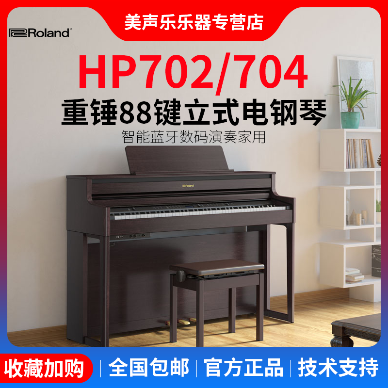 专业演奏考级数码电钢琴