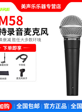 Shure/舒尔 SM58 SM57专业乐器录音麦克风乐队舞台拾音动圈话筒