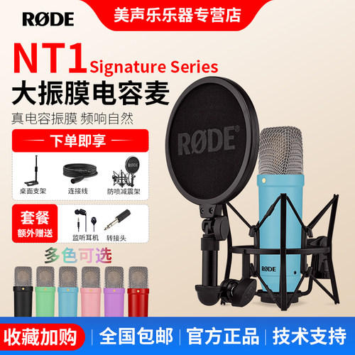 RODE罗德NT1S电容麦克风话筒