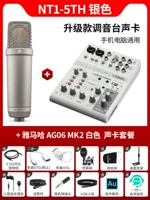 NT1-5th Silver + Ag06 MK2 Белый костюм