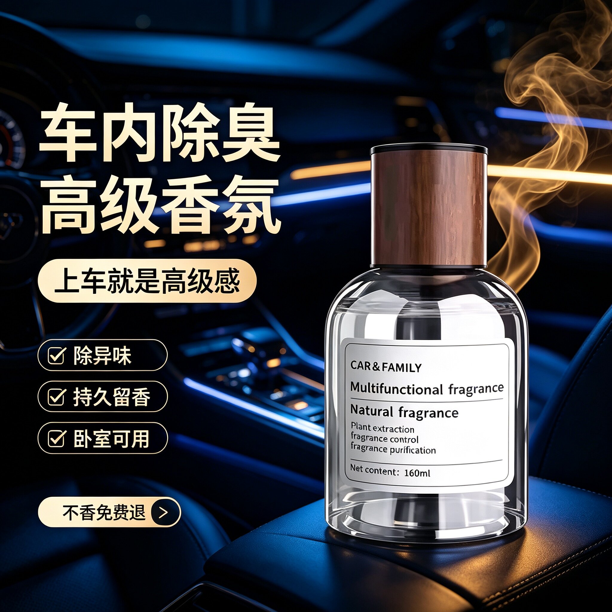 车载香薰汽车香水车用香氛车内除异味高级感除臭卧室香薰持久留香
