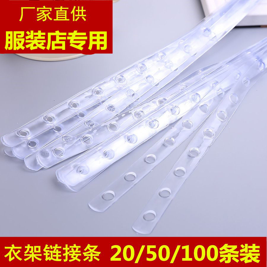 上下服装店衣架连接条成套拍照吊环条子挂衣服整套裤夹衣裤架挂条