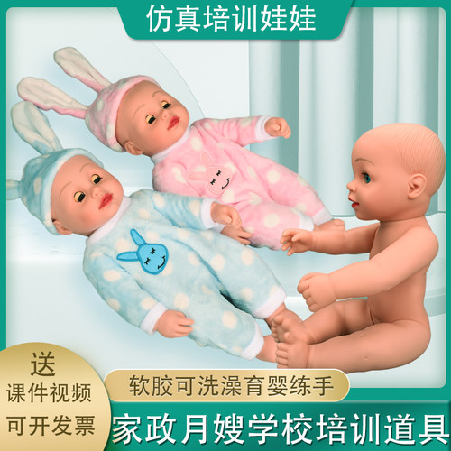 学校月嫂培训娃娃全软胶仿真婴儿
