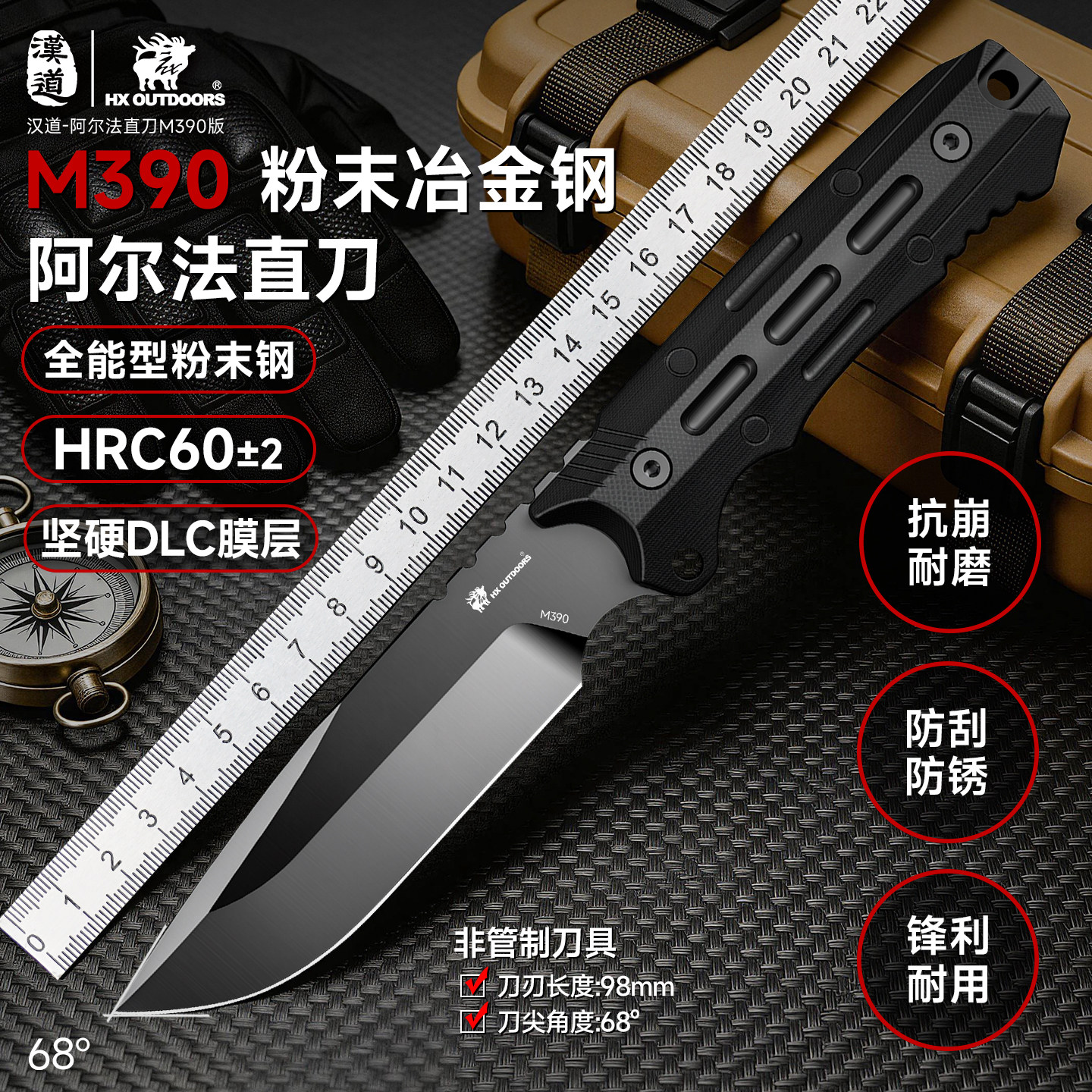 汉道阿尔法直刀M390粉未钢高硬度锋利小刀野外防身便携求生刀具
