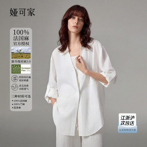 舒适V领亚麻衬衫女宽松防晒衬衣