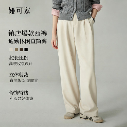 娅可家7.0白色爆款高腰西装裤