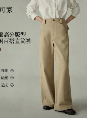 「娅可家」高分版型 韩系时髦百搭阔腿裤女不挑人显瘦直筒休闲裤