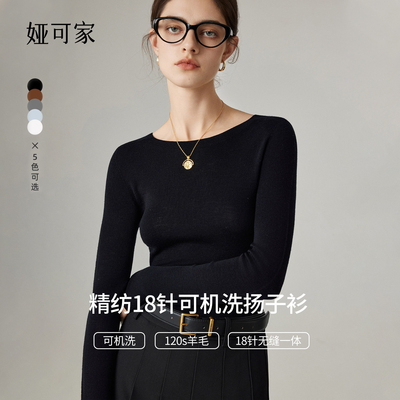【100%防缩羊毛】无缝一体针织衫