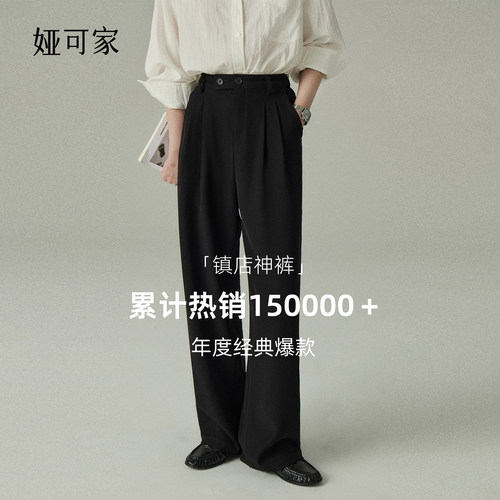 镇店爆款垂感通勤休闲高腰西装裤