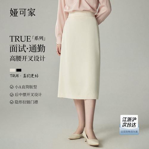JACOOBS娅可家开叉一步裙半身裙
