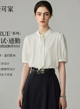 娅可家白色缎面短袖衬衫女设计感小众轻熟港风飘带通勤职业衬衣