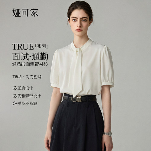 娅可家白色缎面短袖衬衫女设计感