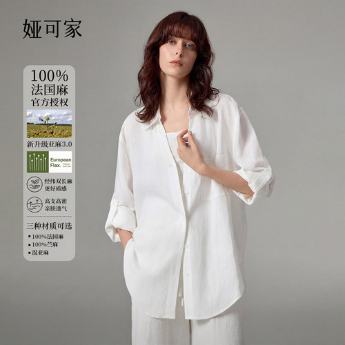 舒适V领亚麻衬衫女宽松防晒衬衣