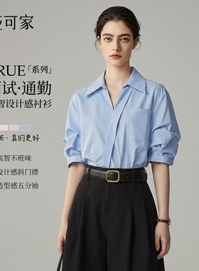 娅可家衬衫女短袖2026年夏季新款法式小众设计感气质减龄V领上衣