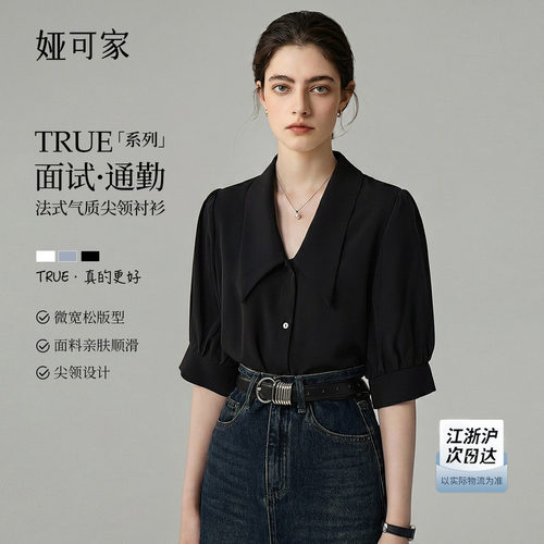 法式衬衫可以清新又有女人味