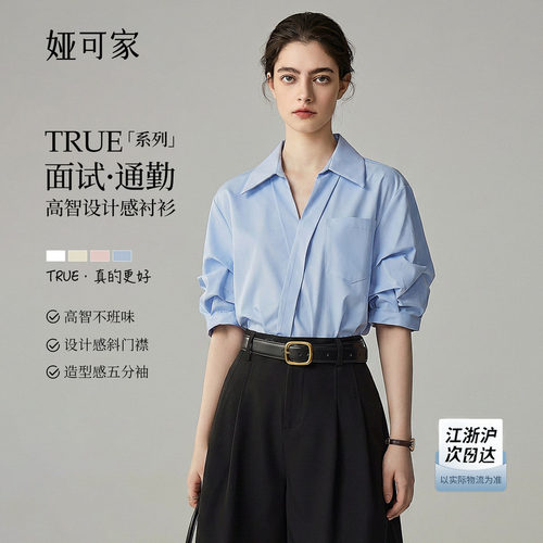 娅可家衬衫女短袖2026年夏季新款