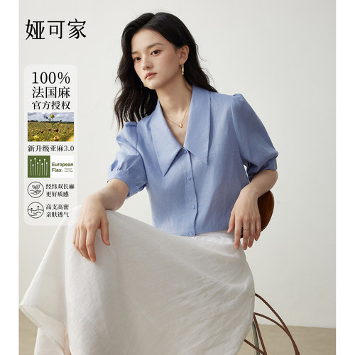 「100%法国麻」娅可家 清隽有度 蓝色短袖衬衫夏面试穿搭亚麻衬衣