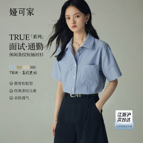 少年感宽松休闲短袖条纹衬衫