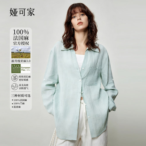 舒适V领苎麻衬衫女宽松防晒衬衣