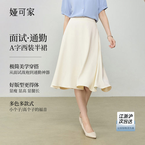 职业通勤高腰显瘦西装半身裙