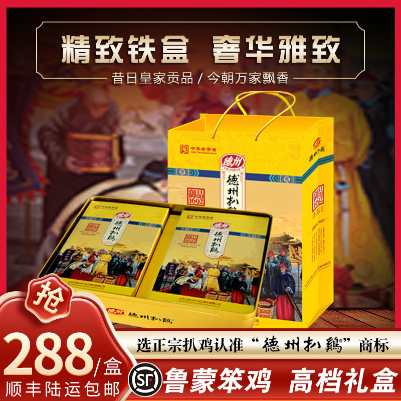 Texas Braised chicken Box 2 Orthodox school Texas Royal goods 1692 Spiced specialty Braised chicken roast chikenin the Snacks/Nuts/Specialty , Beef jerky/Preserved pork/Lo Snacks , Chicken Snacks  category - from Buy2taobao.com to provide professional Taobao agent buy service