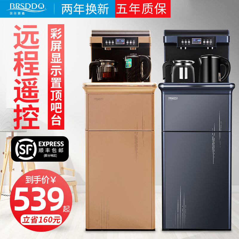 BRSDDQ 饮水机家用立式冷热下置水桶全自动多功能智能新款茶吧机